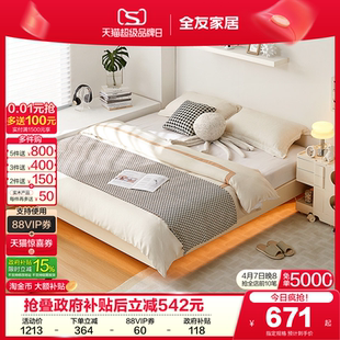 全友家居单人床小户型卧室1米5床无床头悬浮榻榻米床1.8米双人床