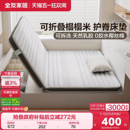 全友家居现代简约儿童床垫