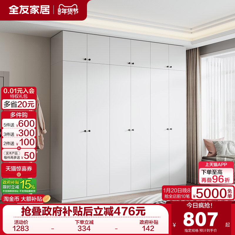 全友家居现代简约组合衣柜带顶柜卧室家用小户型收纳成品衣橱家具,住宅家具,自由组合衣柜,淘宝优惠券,粉丝福利购,淘宝优惠卷