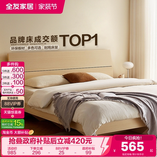 政府补贴全友家居现代简约单人1.5米床架出租房卧室床1米8双人床