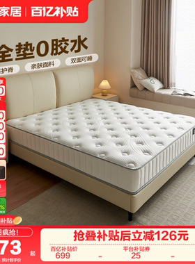 全友家居0胶水椰棕床垫硬垫子卧室家用席梦思乳胶弹簧床垫180x200