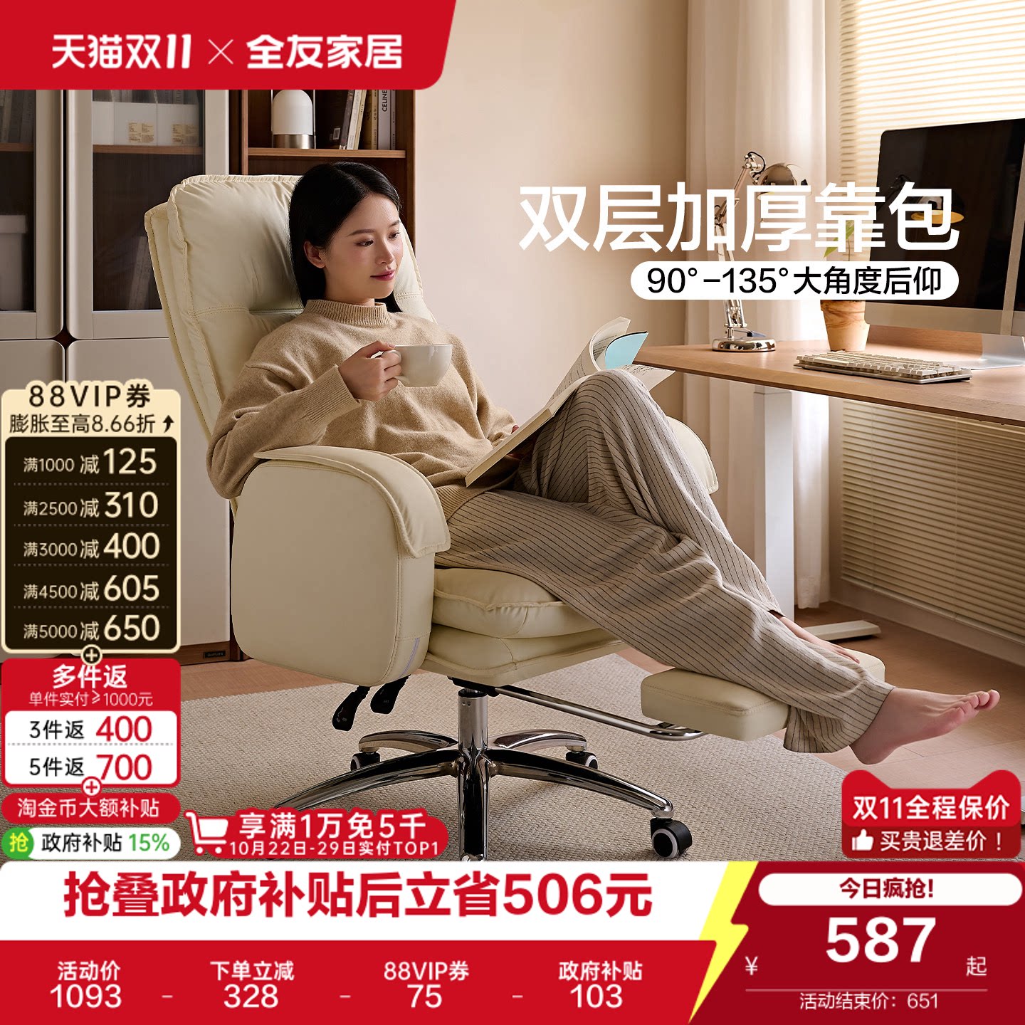 全友家居人体工学电脑椅久坐不累书房书椅家用办公椅子靠背椅KS