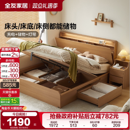 全友家居新款原木风高箱储物床1米5小户型卧室多功能1米8双人床