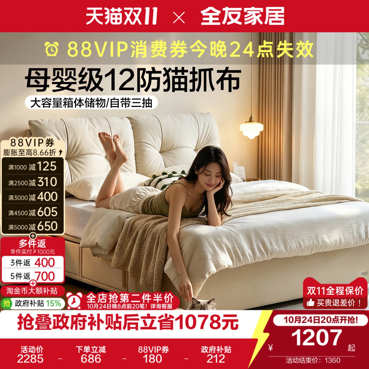 全友家居2026新款奶油风雪尼尔布艺可拆洗软包床1.8米双人储物床