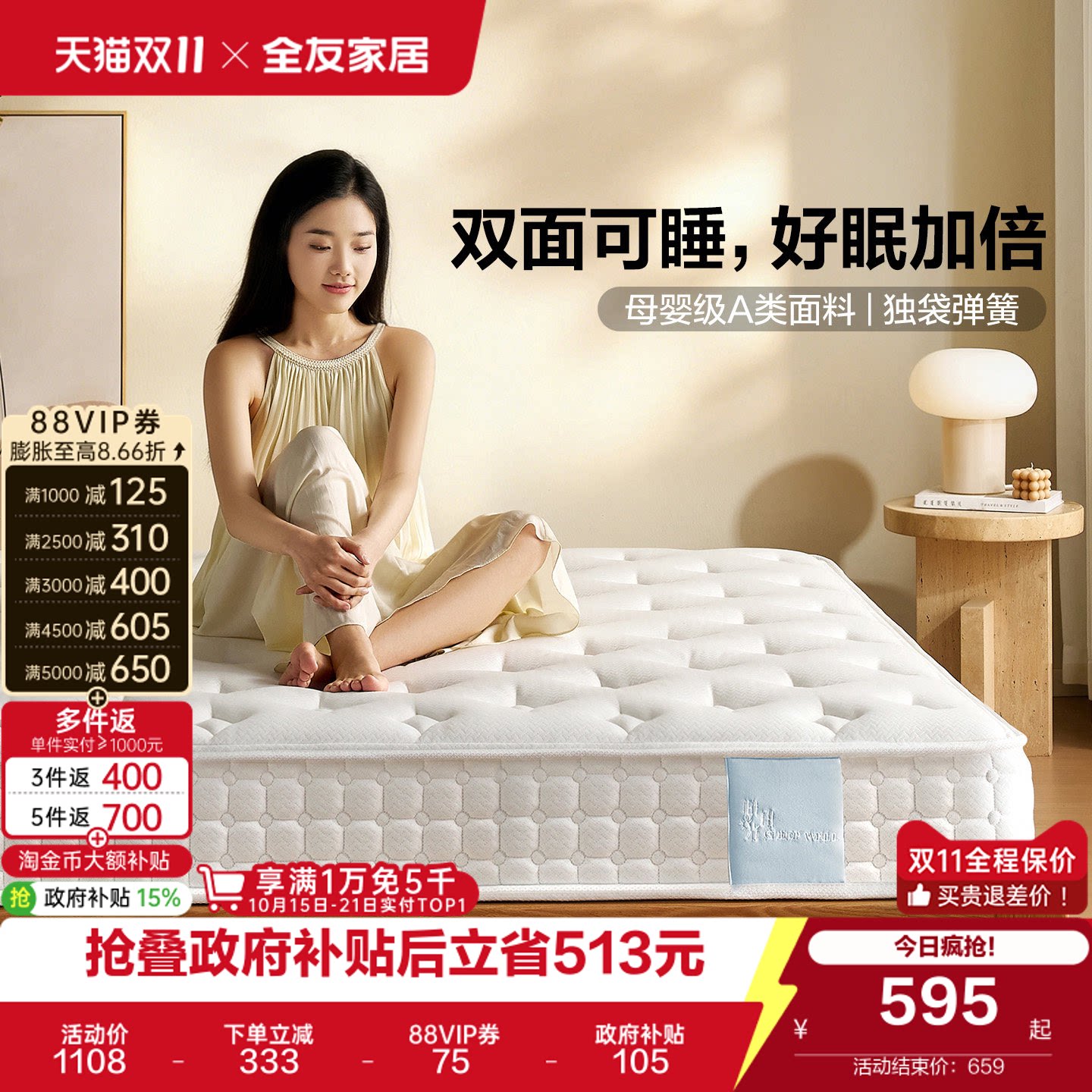 【白月光pro】全友家居偏硬护脊乳胶床垫卧室家用席梦思弹簧床垫
