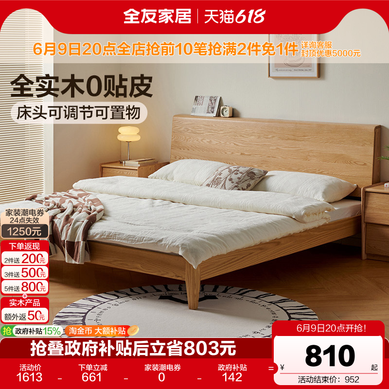 全友家居主卧室1米8双人大床新款1米5家具床架北欧风红橡木实木床