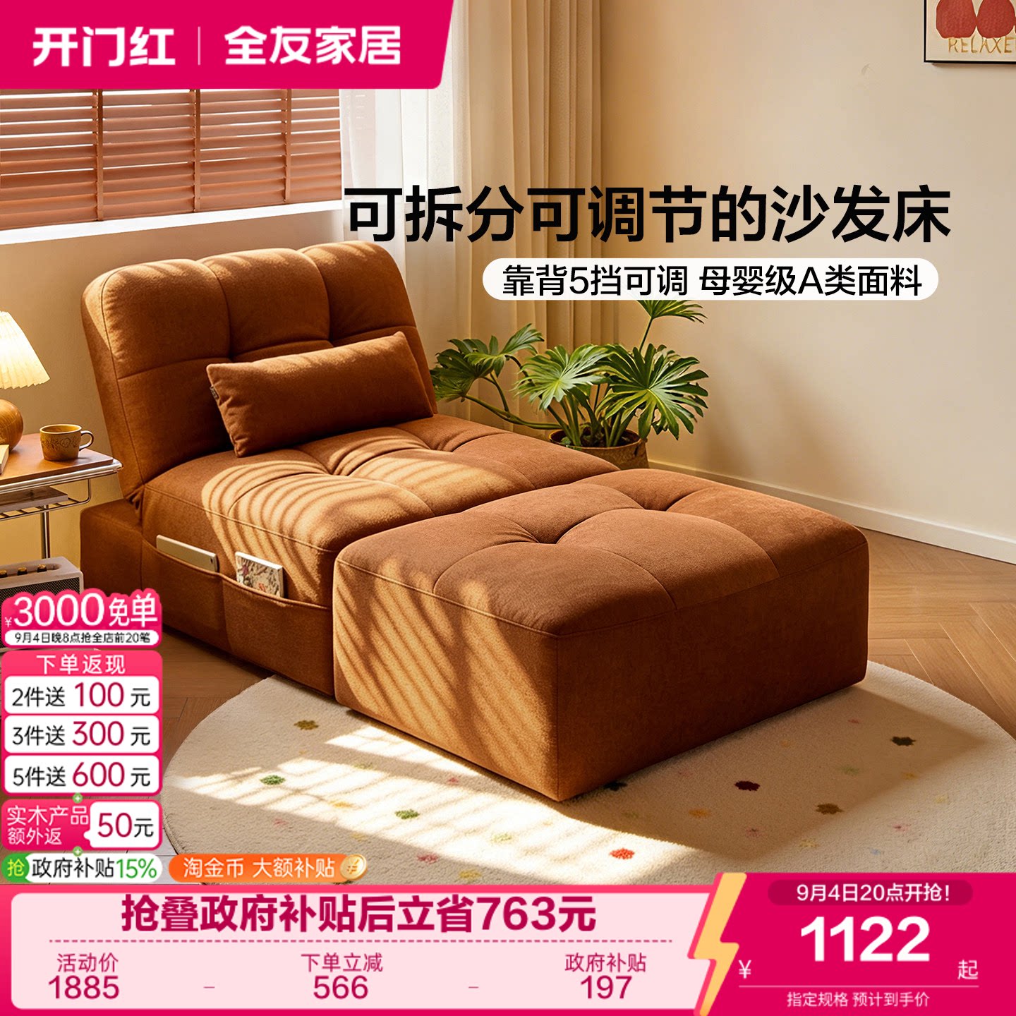 全友家居复古风单人沙发床图片