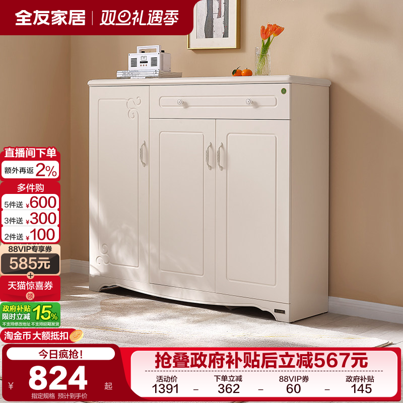 政府补贴全友家居进门入户储物鞋柜家用室内门口鞋柜子一体玄关柜