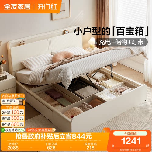 全友家居现代简约多功能储物床