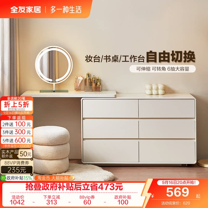 全友家居现代简约梳妆台图片