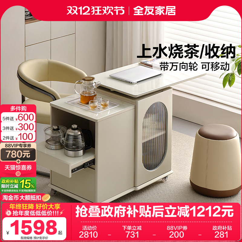 全友家居简约家用茶桌