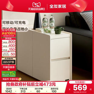 奶油风沙发边柜置物架KD 全友家居现代简约移动边几小推车205新款