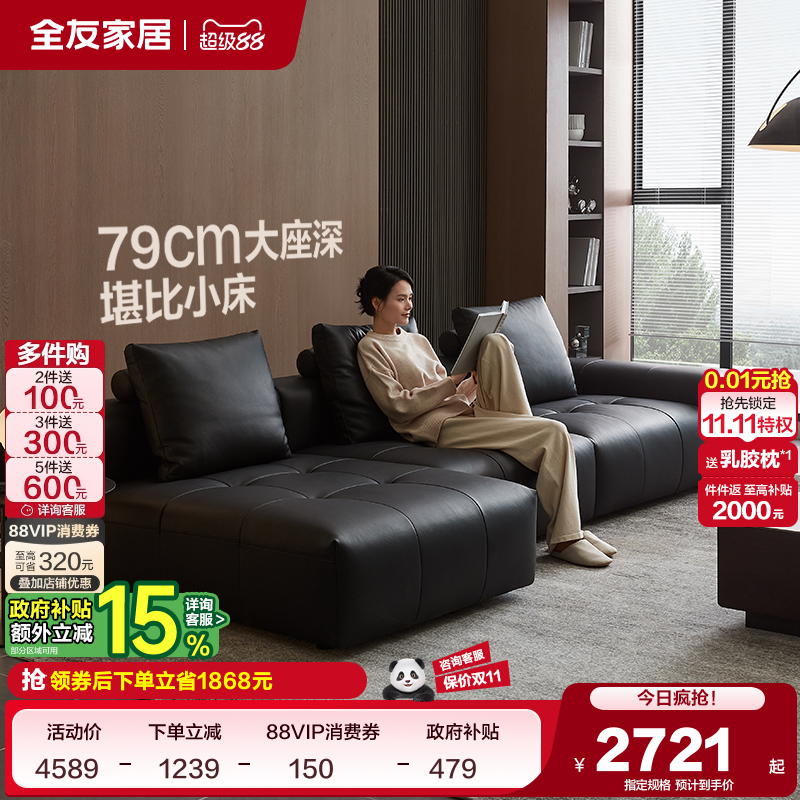 全友家居现代极简客厅2025新款直排家具黑色像素劳伦斯真皮沙发床