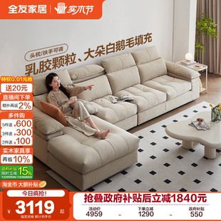 政府补贴全友家居奶油风猫抓布艺沙发可拆洗客厅新款 实木框架家具