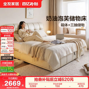 全友家居奶油风泡芙真皮床1米8双人床主卧室新款 落地高箱储物床