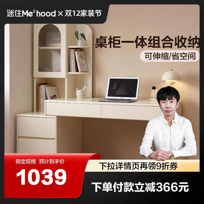 全友家居奶油风白巧组合书桌