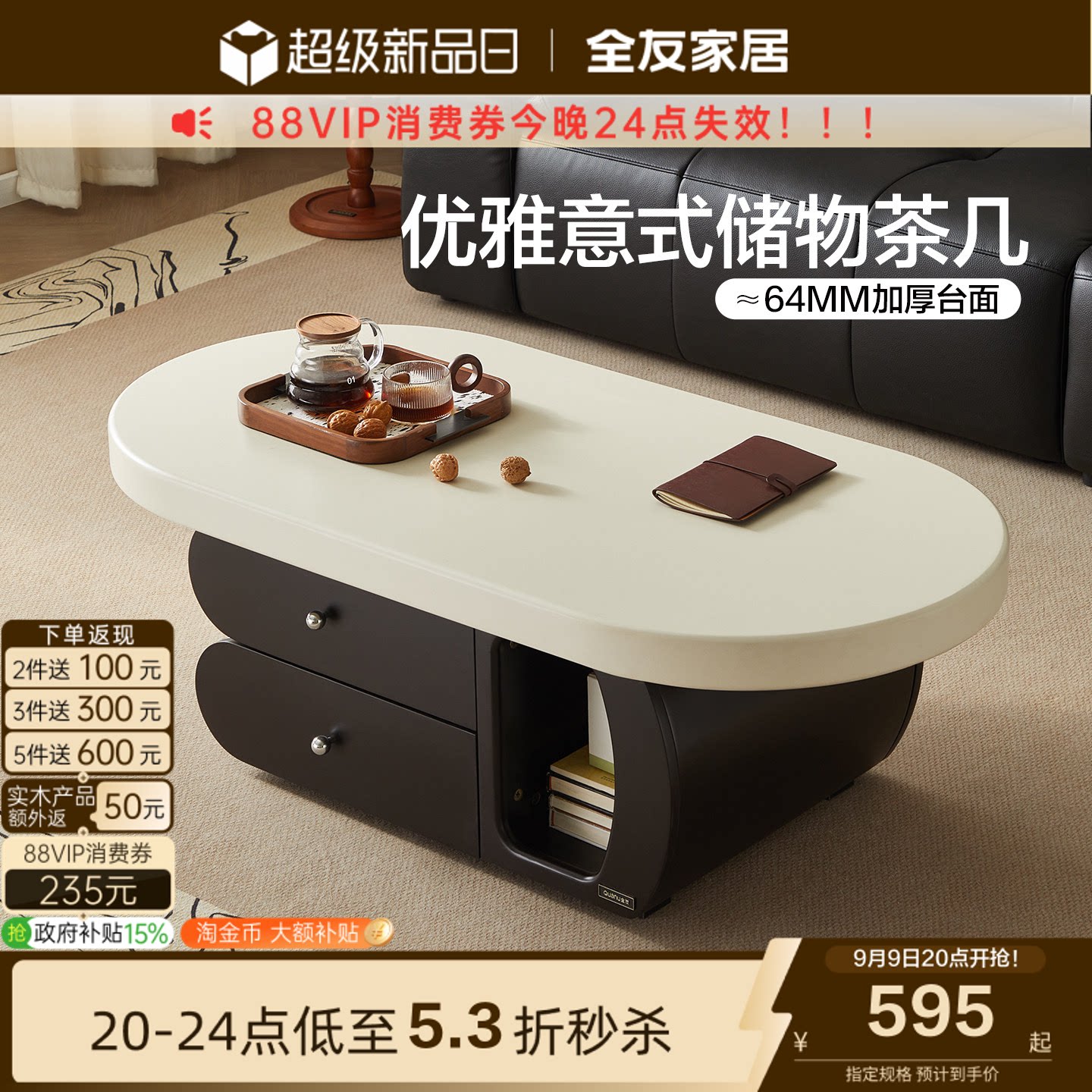 全友家居意式极简储物茶几图片