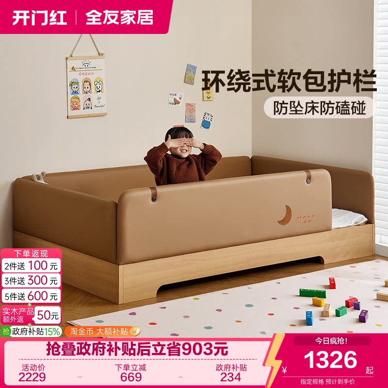 全友家居简约现代儿童护栏地台床小户型男孩儿童房女孩卧室小孩床