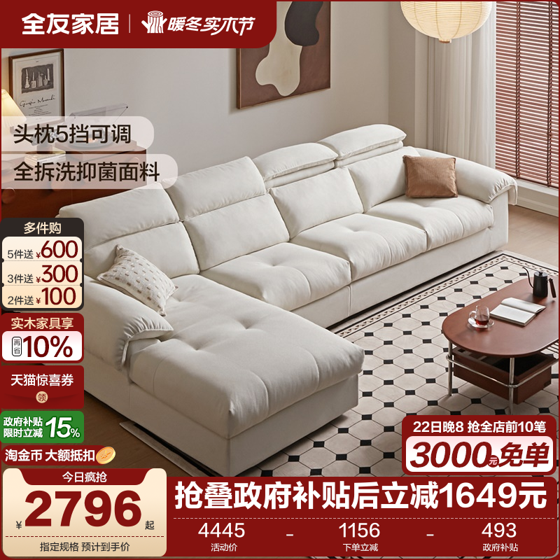 全友家居现代简约枕头可调节沙发