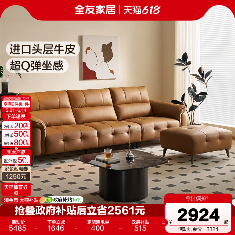 全友家居复古风头层牛皮真皮沙发2026新款客厅家用利兹沙发带脚凳
