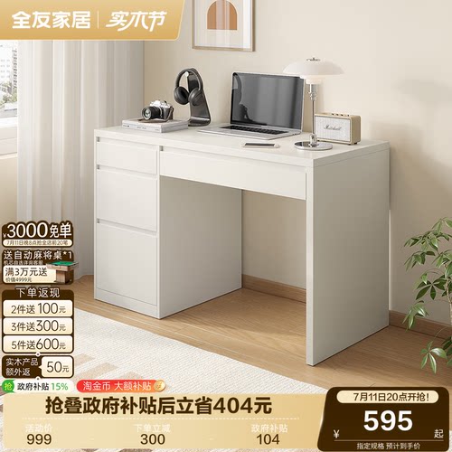 全友家居书桌现代简约