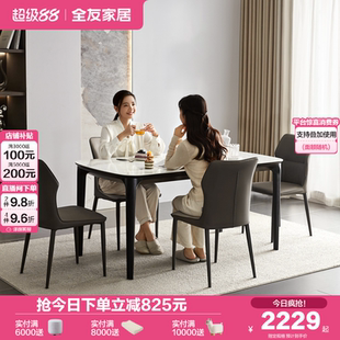 全友家居现代轻奢玻璃餐桌椅组合高级感客厅家用实木框架吃饭桌子