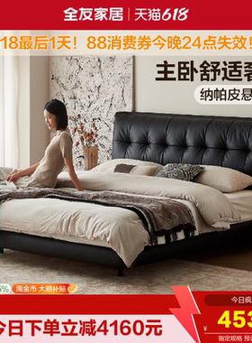 【U标·潮汐悬浮皮床】全友家居意式轻奢卧室黑色纳帕皮真皮床