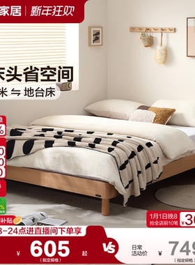 全友家居原木风无床头床榻榻米卧室地台床架新款实木脚家具单人床