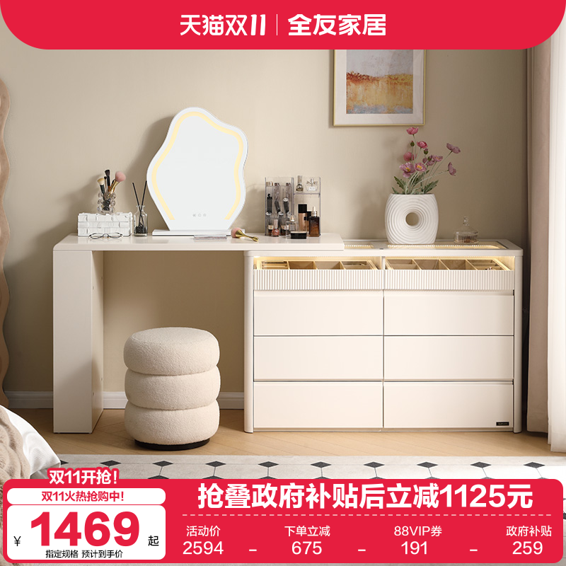 全友家居可旋转现代简约妆台