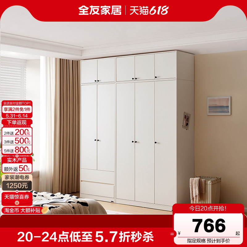 全友家居简约带顶柜四门衣柜卧室家用成品衣橱储物柜子国家补贴