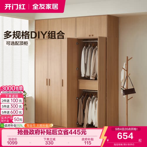 全友家居现代简约北欧风衣柜