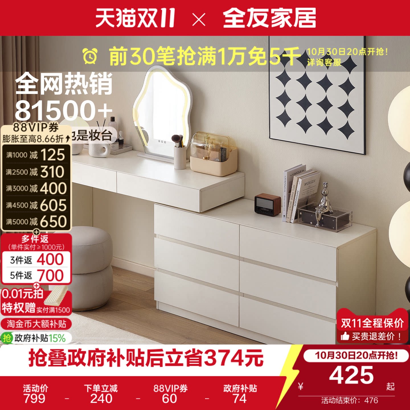 全友家居简约现代多功能可伸缩斗柜化妆桌一体卧室梳妆台国家补贴