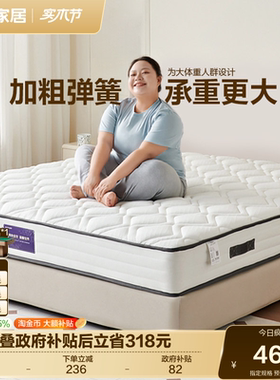 全友家居席梦思弹簧床垫国家补贴卧室家用1.5米硬椰棕床垫180x200