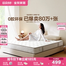 政府补贴全友家居席梦思弹簧床垫家用卧室椰棕硬垫床垫子180x200