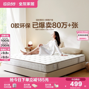 政府補貼全友家居席夢思彈簧床墊家用臥室椰棕硬墊床墊子180x200