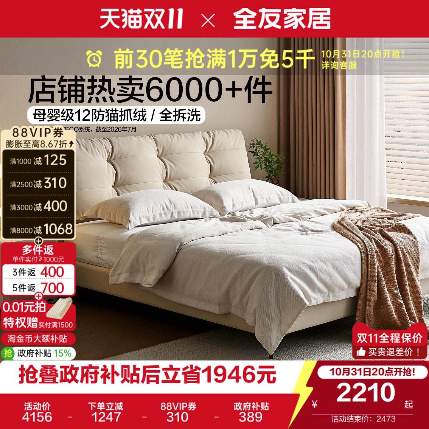 全友家居猫抓绒布布艺床奶油风可拆洗储物大床带护脊床垫家具套装