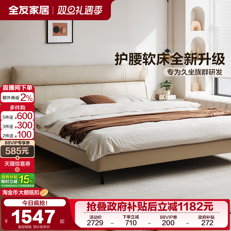 全友家居真皮床现代简约头层牛皮主卧室家具婚床1米8双人皮艺大床