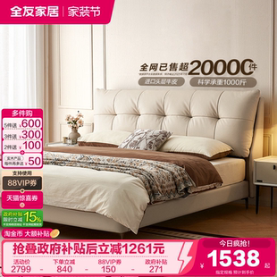 全友家居悬浮真皮床高端大气现代主卧大床繁星储物皮床1米8双人床