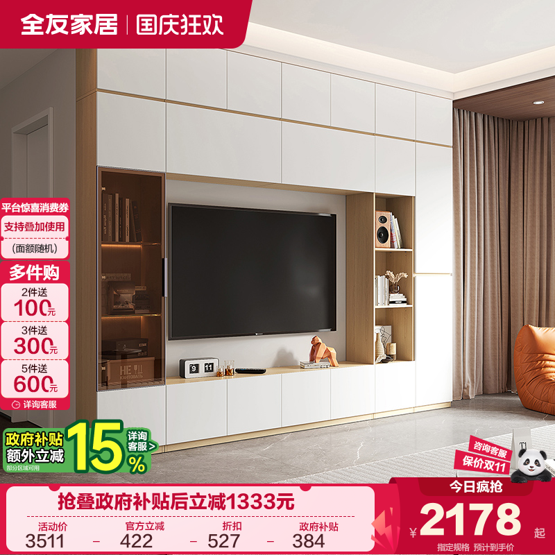 全友家居模块组合厅柜电视柜