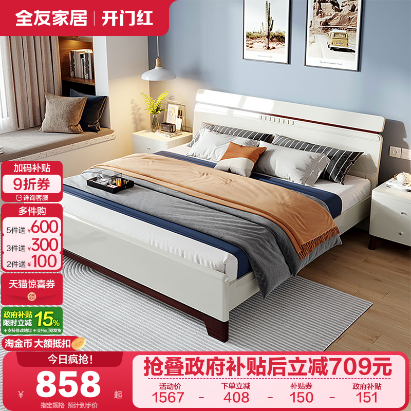北欧双人床简约全友家私