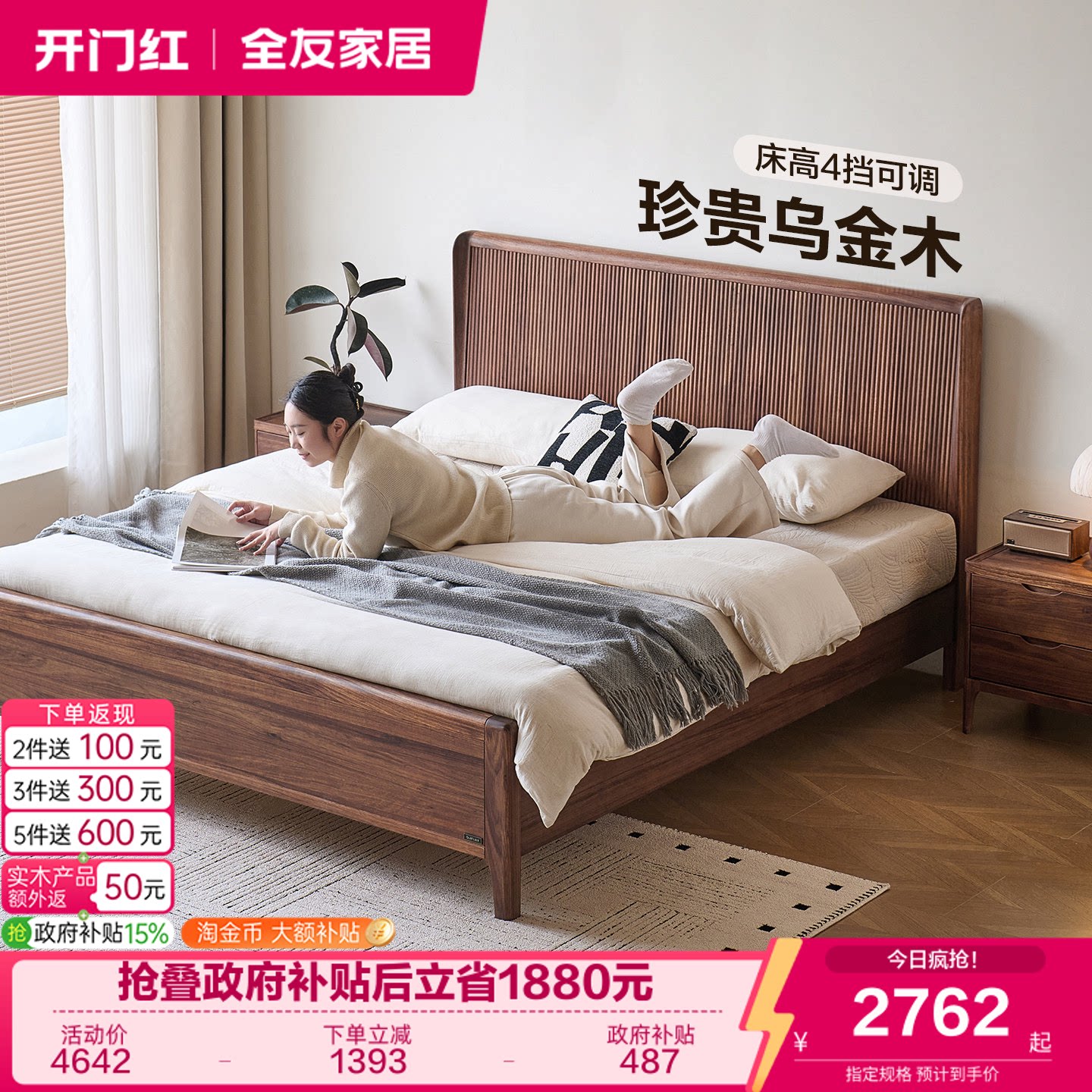 全友家居新中式乌金木实木床图片