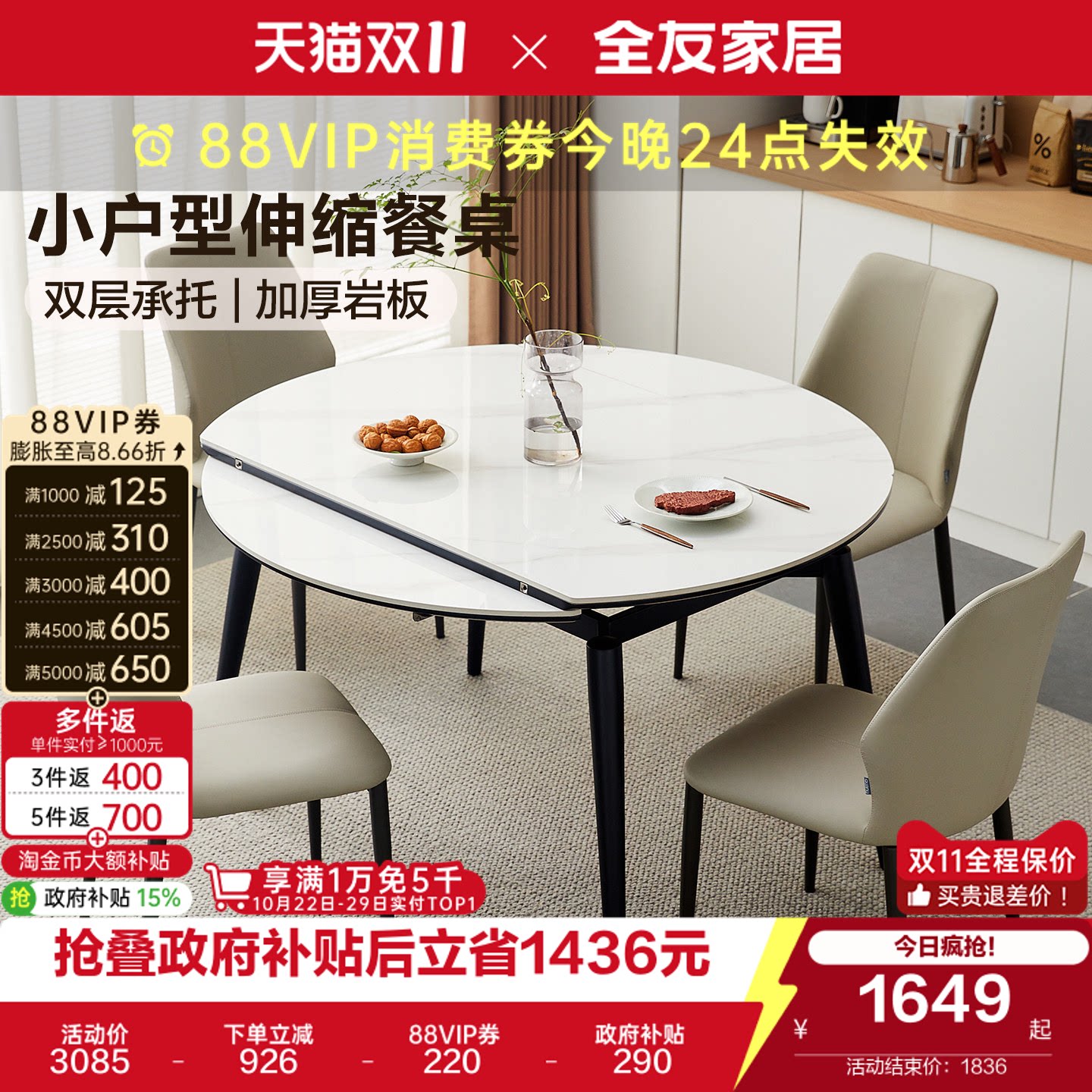 全友家居现代简约小户型客厅伸缩岩板餐桌可变圆桌家用多功能饭桌