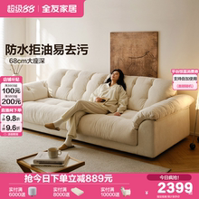 全友家居奶油风布艺沙发客厅2025新款现代简约可拆洗直排云浪沙发