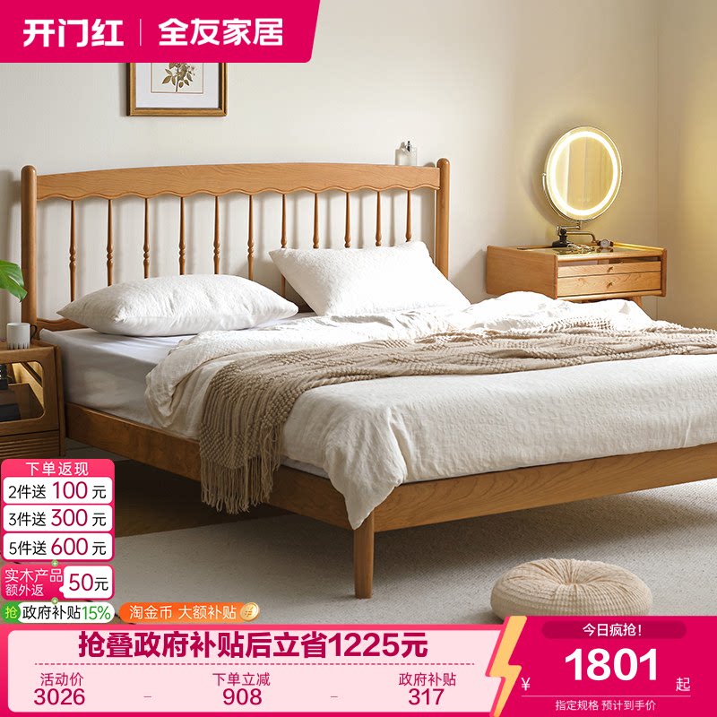 全友家居北欧樱桃木实木床松木图片