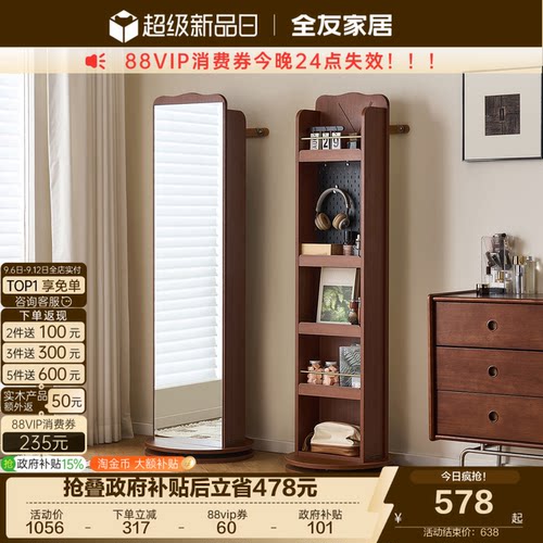 全友家居中古风穿衣镜储物柜
