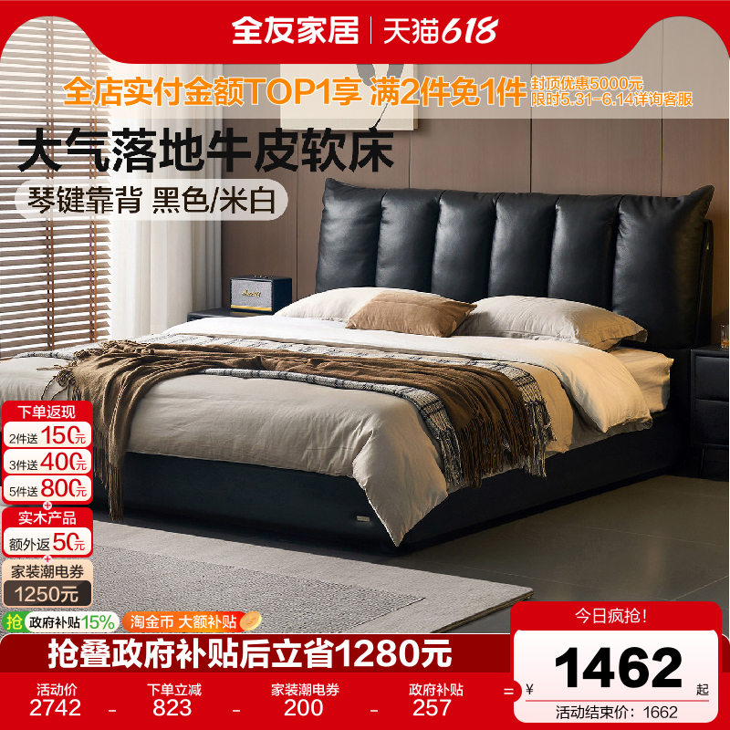全友家居意式轻奢巴赫真皮床