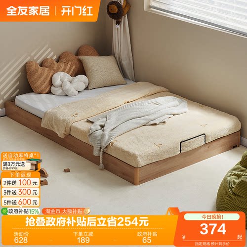 全友家居现代简约无床头儿童床