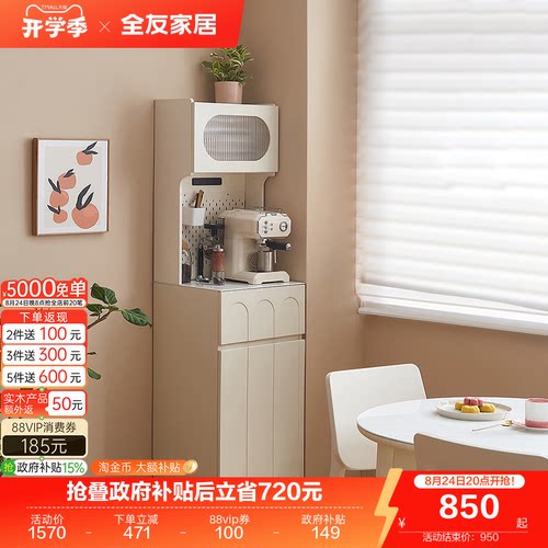 全友家居奶油风储物柜