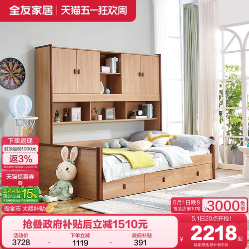 全友小户型青少年一体式储物床