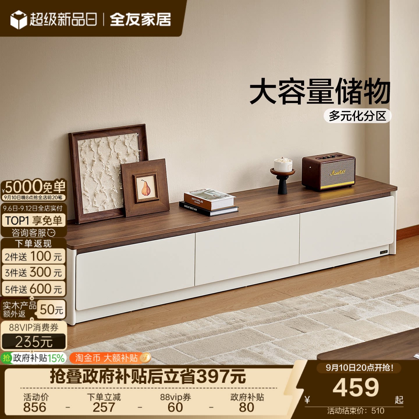 全友家居中古风茶几落地电视柜图片